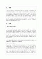 지역사회자원연계의 어려움으로 소진을 경험하고 있는 학교사회복지사의 바람직한 지도를 위한 3가지 슈퍼비전기능의 실천계획수립에 관한 보고서를 작성하시오 2페이지