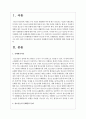 청소년들의 유해환경 문제와 개선방향 2페이지