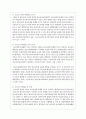청소년들의 유해환경 문제와 개선방향 3페이지