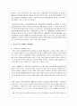 청소년들의 유해환경 문제와 개선방향 4페이지