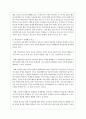 청소년들의 유해환경 문제와 개선방향 5페이지