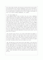 청소년들의 유해환경 문제와 개선방향 6페이지