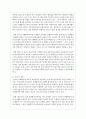 청소년들의 유해환경 문제와 개선방향 8페이지