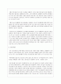 청소년들의 유해환경 문제와 개선방향 9페이지