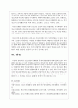 청소년들의 유해환경 문제와 개선방향 10페이지