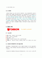 [경영 조직론] CJ의 엔터테이먼트 산업 진출과 미래 13페이지