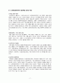 [경영 조직론] CJ의 엔터테이먼트 산업 진출과 미래 17페이지