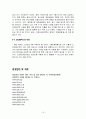 [경영 조직론] CJ의 엔터테이먼트 산업 진출과 미래 19페이지