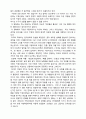 [감상문] 죽은 시인의 사회를 보고 4페이지