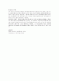 매체를 통해 아동학대 발생되고 있는 사례를 접하고 있다 아동학대의 유형을 알아보고 대처방안을 실시하시오 4페이지