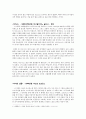 [A+감상문] 루벤스와 세기의 거장들 전시회 감상문 4페이지
