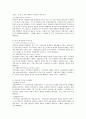 복지국가의 모형들(복지국가 유형화)을 각각 비교 설명하고 이중에서 에스핑 앤더슨의 복지모형을 중심으로 한국은 어느 유형에 적용하는 것이 바람직한가를 구체적으로 설명해 보시오 4페이지