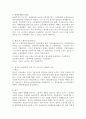 영국의 국민보험과 독일 비스마르크의 사회보험을 비교 기술하라  4페이지