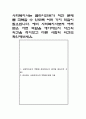 사회복지사는 클라이언트가 처한 문제를 극복할 수 있도록 여러 가지 역할이 필요합니다 예비 사회복지사로써 여러분은 어떤 역할을 해야하는지 자신의 의견을 적어보고 다른 사람의 의견도 확인해보세요 1페이지