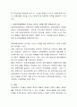 보육과정의 목적 및 목표에서 우리가 가르치는 영유아들이 앞으로 어떤 인간상으로 자라기를 바라는가에 대하여 기술하시오 3페이지