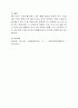 직장인의 사회적 스트레스를 유발한 요인을 생태학적 이론을 근거하여 분석해 보고 그 스트레스가 고통을 유발한다면 성장을 촉진하는 스트레스로 전환할 수 있는 방법을 제시해 보시오 5페이지