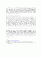 유보통합에 대한 나의 의견을 정리하기 3페이지