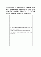 심리학이란 인간의 심리와 행동을 예측하고 설명하려는 학문이라고 한다 일상생활에서 사람을 관찰하고 그 원인을 수업의 내용을 바탕으로 제출하시오 1페이지