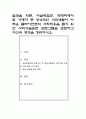 알코올 의존 자살위험군 학대피해자 및 가해자 등 정상적인 사회생활이 어려운 클라이언트의 사회적응을 돕기 위한 사회기술훈련 프로그램을 검토하고 자신의 생각을 정리하시오 1페이지