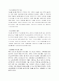 알코올 의존 자살위험군 학대피해자 및 가해자 등 정상적인 사회생활이 어려운 클라이언트의 사회적응을 돕기 위한 사회기술훈련 프로그램을 검토하고 자신의 생각을 정리하시오 4페이지