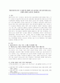 ‘영유아교사의 직무 스트레스’와 관련된 논문 1개 이상 기사 2개 이상을 읽고 주제와 관련된 논술문을 작성하시오 1페이지
