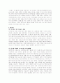 ‘영유아교사의 직무 스트레스’와 관련된 논문 1개 이상 기사 2개 이상을 읽고 주제와 관련된 논술문을 작성하시오 2페이지