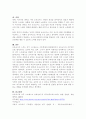 ‘영유아교사의 직무 스트레스’와 관련된 논문 1개 이상 기사 2개 이상을 읽고 주제와 관련된 논술문을 작성하시오 4페이지