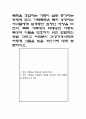 폭력을 경함하는 가족이 날로 증가하는 추세에 있다 가족폭력은 특히 성장하는 자녀들에게 일생동안 엄청난 영향을 미친다 폭력 가족에서 학대당한 아동의 특성과 이들을 보호하기 위한 합법적인 방법 그리고 여러분 1페이지
