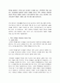 폭력을 경함하는 가족이 날로 증가하는 추세에 있다 가족폭력은 특히 성장하는 자녀들에게 일생동안 엄청난 영향을 미친다 폭력 가족에서 학대당한 아동의 특성과 이들을 보호하기 위한 합법적인 방법 그리고 여러분 2페이지