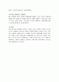 폭력을 경함하는 가족이 날로 증가하는 추세에 있다 가족폭력은 특히 성장하는 자녀들에게 일생동안 엄청난 영향을 미친다 폭력 가족에서 학대당한 아동의 특성과 이들을 보호하기 위한 합법적인 방법 그리고 여러분 4페이지