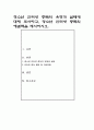 청소년 인터넷 중독의 유형과 실태에 대해 조사하고 청소년 인터넷 중독의 해결책을 제시하시오 1페이지