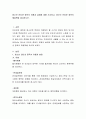 청소년 인터넷 중독의 유형과 실태에 대해 조사하고 청소년 인터넷 중독의 해결책을 제시하시오 2페이지