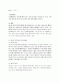 청소년 인터넷 중독의 유형과 실태에 대해 조사하고 청소년 인터넷 중독의 해결책을 제시하시오 3페이지