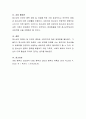 청소년 인터넷 중독의 유형과 실태에 대해 조사하고 청소년 인터넷 중독의 해결책을 제시하시오 4페이지