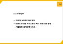 이마트 마케팅연구- 이마트 기업현황과 성공요인및 SWOT분석과 이마트 마케팅사례 분석및 향후나아갈방향 제시 PPT 14페이지
