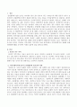 본인이 거주하는 지역사회나 거주지역이 속한 광역권에서 지역사회복지의 강화를 위한 민관협력사례를 조사하여 아래의 질문에 모두 답하라 2페이지