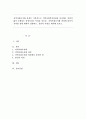 지역사회조직화 과정에 있어서 유의할 점에 대하여 설명하고 본인의 의견을 제시해 보시오 1페이지