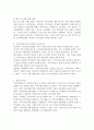 지역사회조직화 과정에 있어서 유의할 점에 대하여 설명하고 본인의 의견을 제시해 보시오 4페이지
