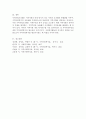 지역사회조직화 과정에 있어서 유의할 점에 대하여 설명하고 본인의 의견을 제시해 보시오 5페이지