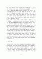 [정신분석이론] 프로이드 융 아들러의 정신분석이론 4페이지