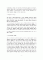 [정신분석이론] 프로이드 융 아들러의 정신분석이론 6페이지