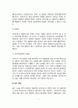 [정신분석이론] 프로이드 융 아들러의 정신분석이론 7페이지