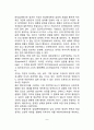 [정신분석이론] 프로이드 융 아들러의 정신분석이론 8페이지