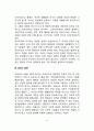 [정신분석이론] 프로이드 융 아들러의 정신분석이론 9페이지