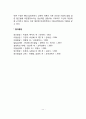 [정신분석이론] 프로이드 융 아들러의 정신분석이론 11페이지
