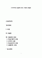 [정서장애] 우울증의 원인 조증과 조울증 1페이지