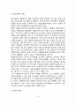 [정서장애] 우울증의 원인 조증과 조울증 5페이지