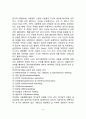 [정서장애] 우울증의 원인 조증과 조울증 6페이지