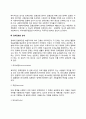 사회복지정책의 집행 3페이지