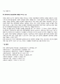 정책의제 형성과정 2페이지